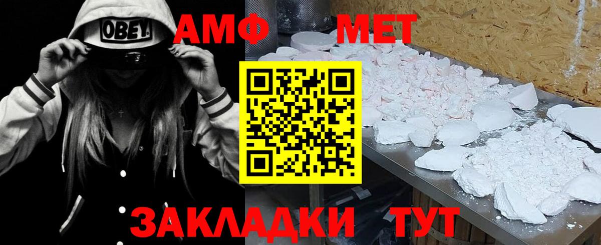 Amphetamine 97%  АМФЕТАМИН  Орск  Вход с VPN  Амфетамин 