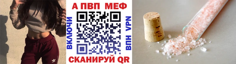 где продают наркотики  Орск  Альфа ПВП кристаллы 