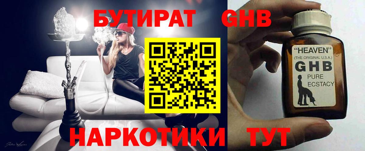 ГАШИШ  Канабис  A-PVP СОЛЬ   Кокаин  Гашиш  Орск  Вход с VPN  Мефедрон кристаллы 