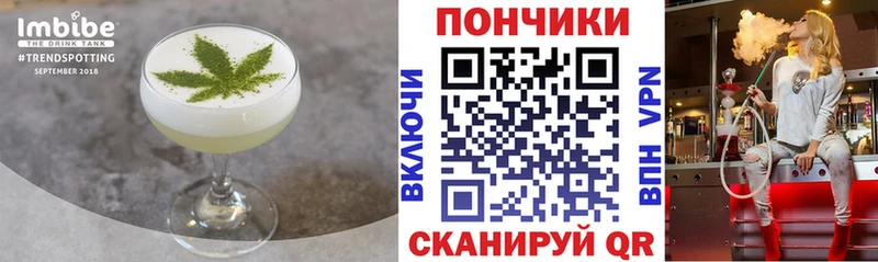 Печенье с ТГК марихуана  где найти   Орск 