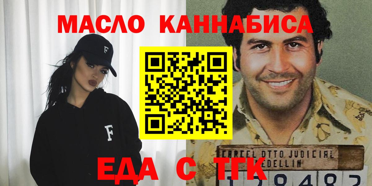 Орск  Cannafood конопля  Вход с VPN 