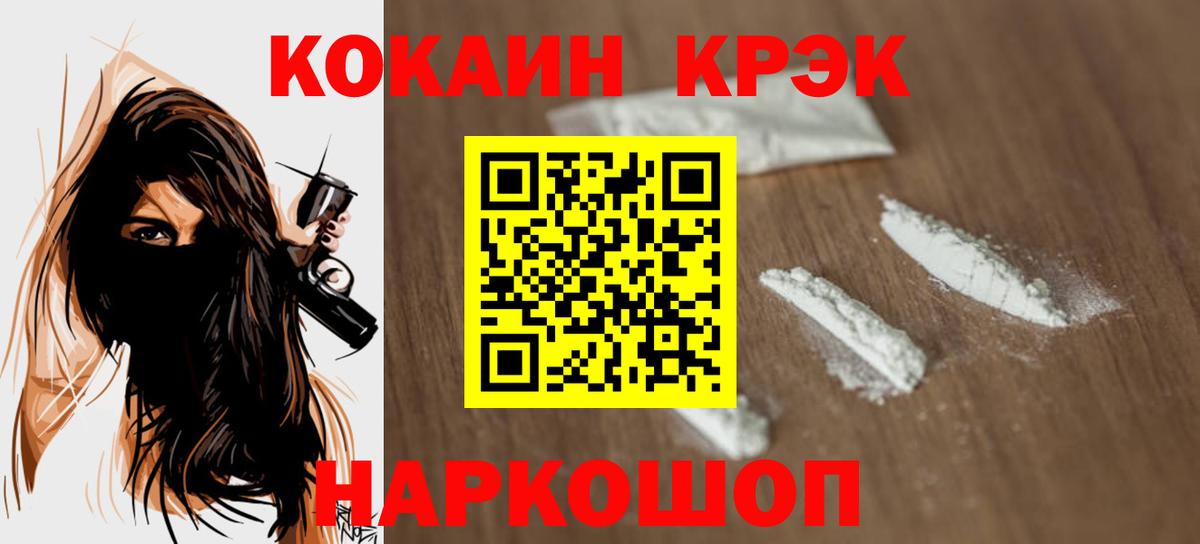 Орск  Кокаин 97%  КОКАИН FishScale  Вход с VPN 
