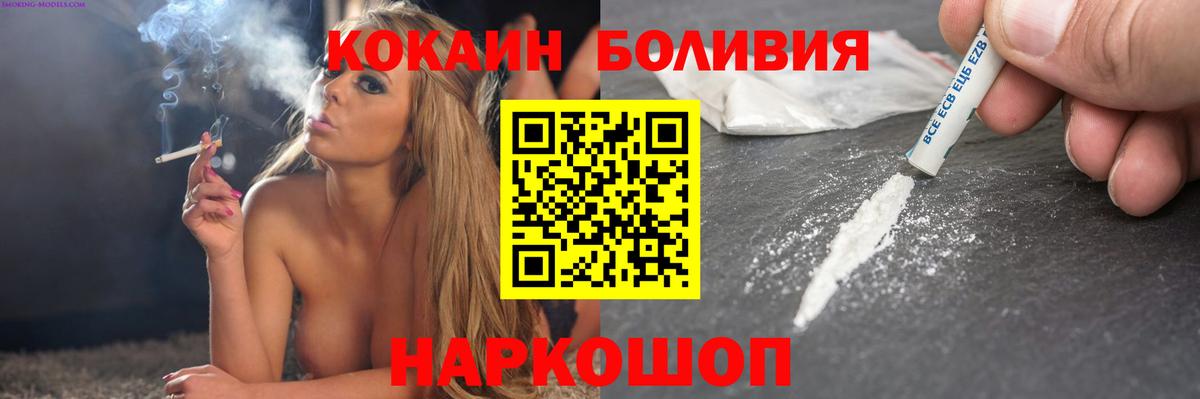 Кокаин FishScale Орск