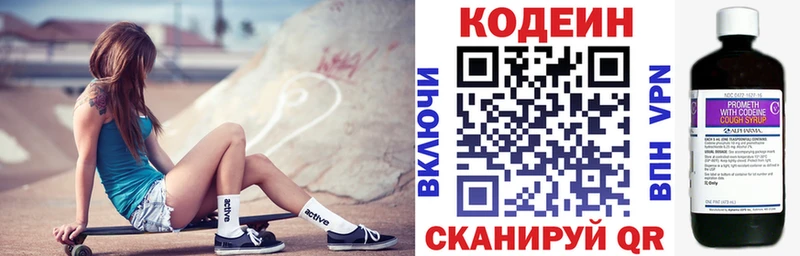 Кодеиновый сироп Lean напиток Lean (лин)  OMG сайт  Орск 