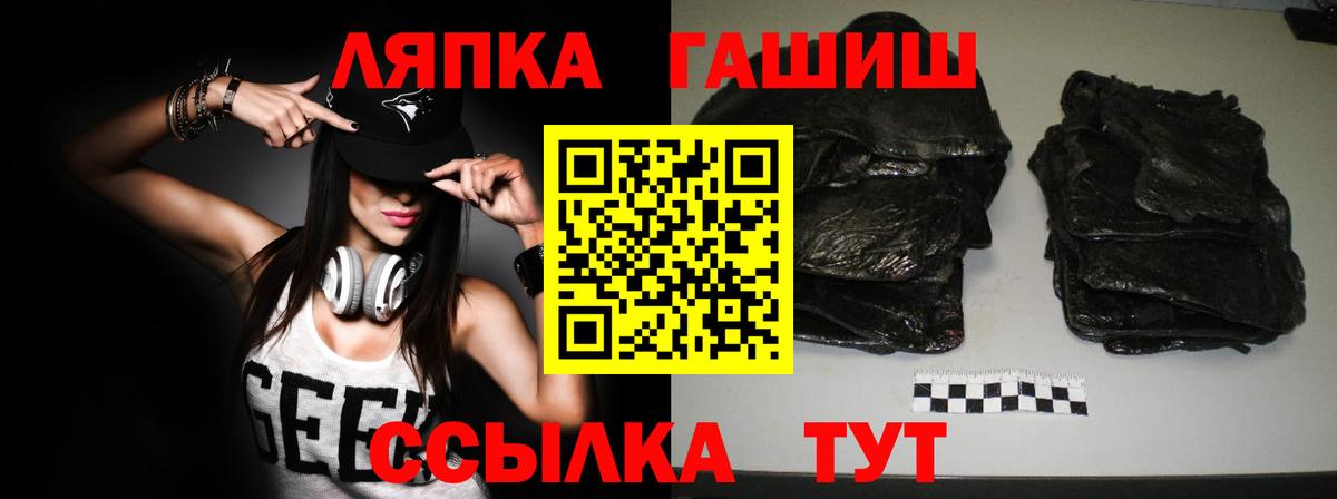 Орск  ГАШ хэш  Гашиш VHQ  Вход с VPN 