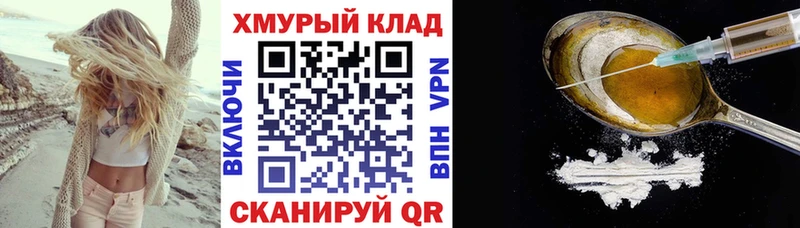 ГЕРОИН хмурый Орск