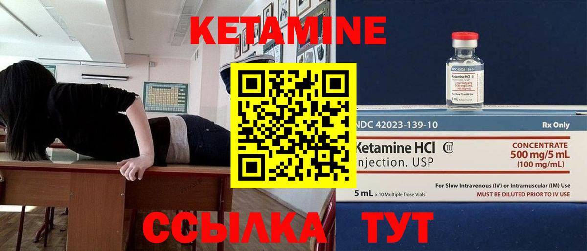 КЕТАМИН ketamine  Кетамин VHQ  Орск  Вход с VPN 