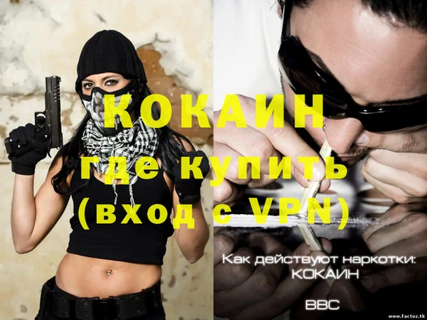 мескалин Красноперекопск
