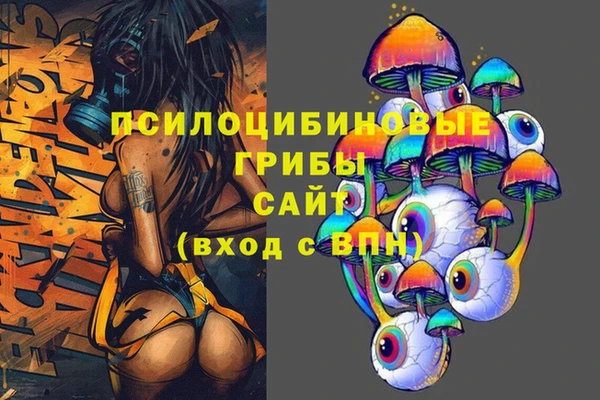 мескалин Красноперекопск