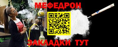 мефедрон Донской