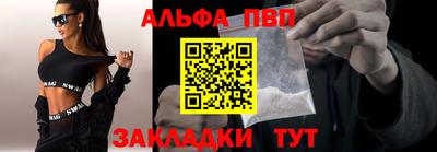 Альфа ПВП Донецк