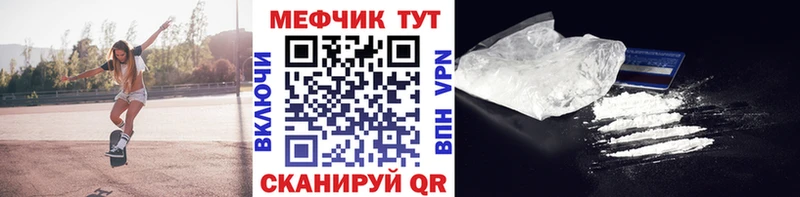 KRAKEN ссылка  купить закладку  Орск  МЕФ VHQ 