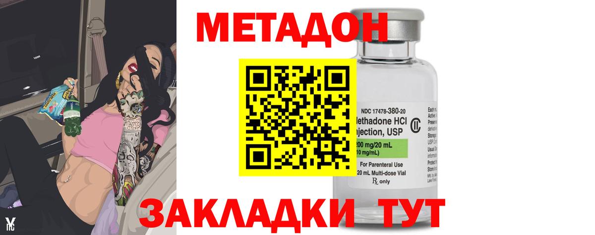 Метадон мёд  МЕТАДОН кристалл  Орск  Вход с VPN 