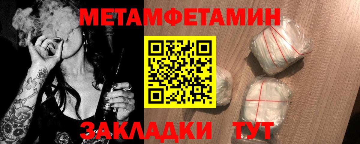 Метамфетамин Methamphetamine  Вход с VPN  Орск  Метамфетамин Methamphetamine 