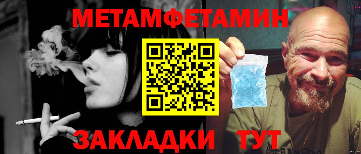 Первитин витя Орск