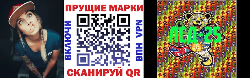 Марки N-bome 1500мкг  Орск 