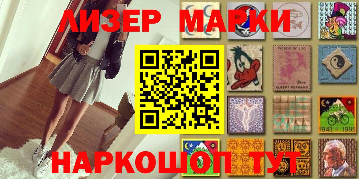 Наркотические марки 1,8мг  Наркотические марки 1,8мг  Вход с VPN  Орск 