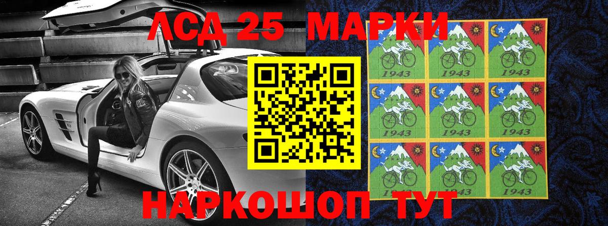 Марки N-bome 1,5мг Орск