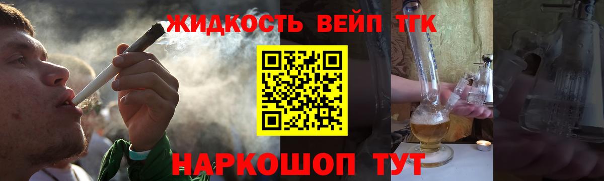 Орск  Дистиллят ТГК гашишное масло  Дистиллят ТГК жижа  Вход с VPN 