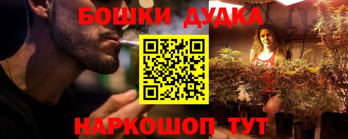 Орск  Шишки марихуана AK-47  Бошки марихуана OG Kush  Бошки Шишки марихуана  Каннабис индика  Вход с VPN 
