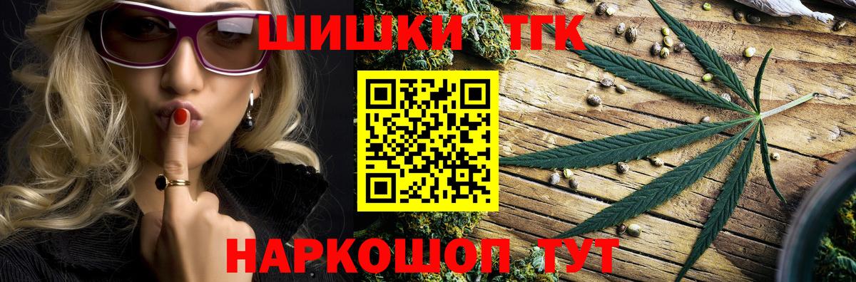 Бошки Шишки Amnesia Орск